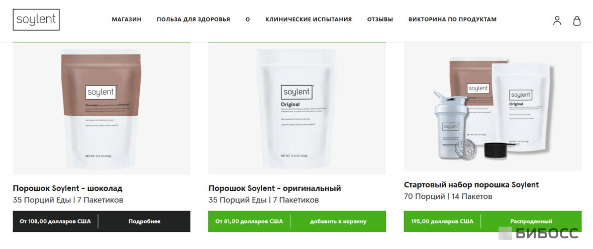 питание для людей в порошке