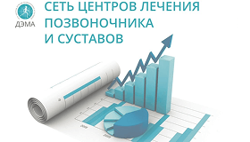 Откровенный разговор о физической реабилитации и франшизе «ДЭМА»