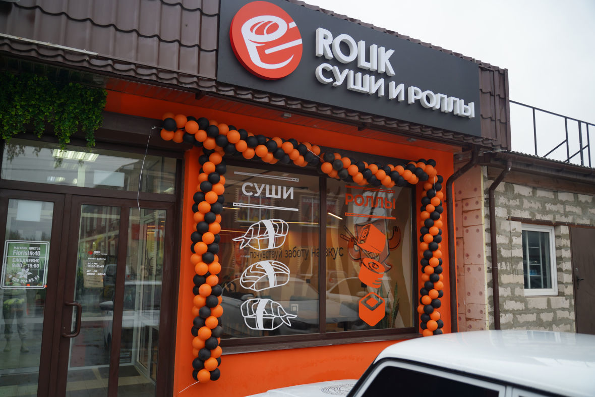 Франшиза ROLIK