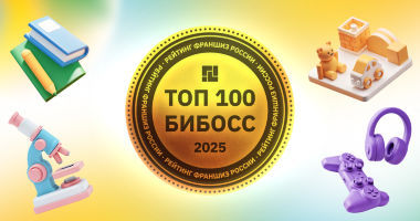 Рейтинг франшиз 2025: статистика, тренды, выводы
