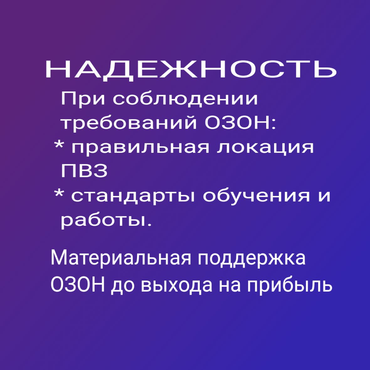  Надежность