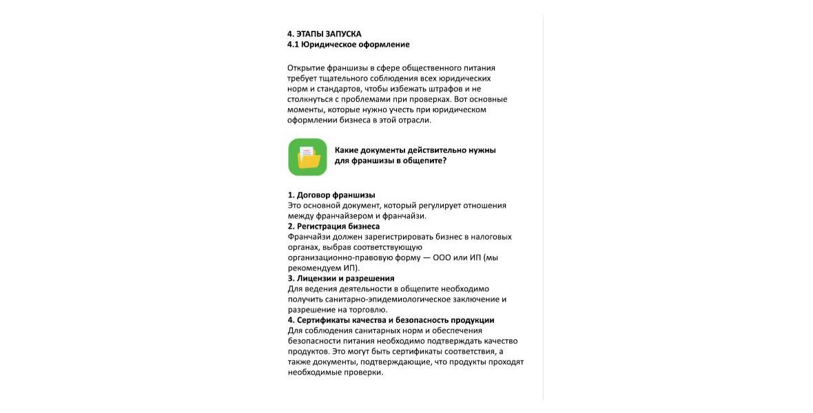 Малая часть содержимого книги, скачивай ее бесплатно на нашем сайте