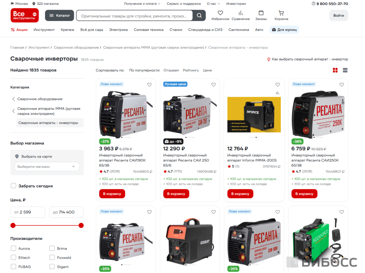 Где купить инструменты и оборудование для сварки