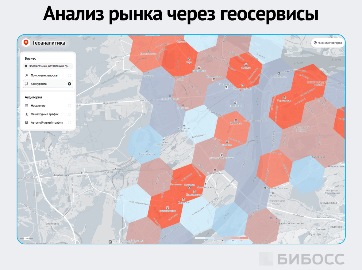 анализ рынка через геосервисы