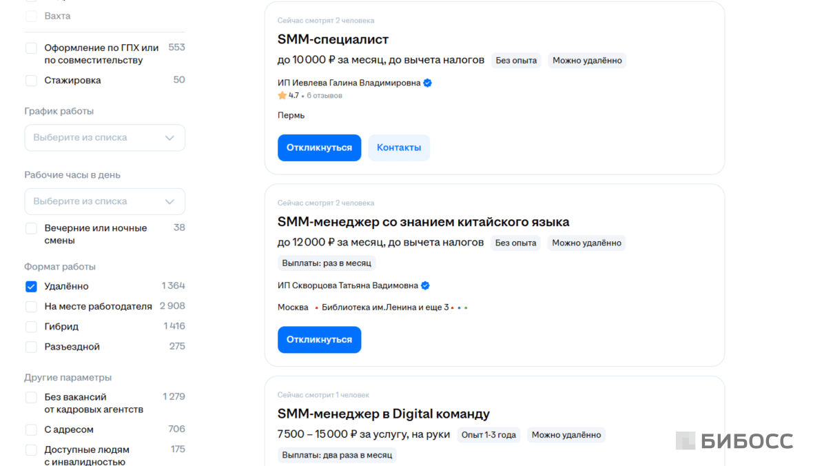 SMM-менеджер