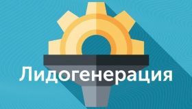 Увеличение количества ниш для продажи лидов