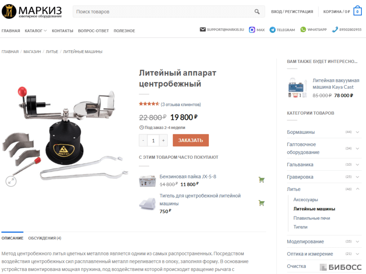 Где купить оборудование для ювелирной мастерской