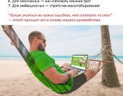 Это только малая часть содержимого книги, скачивай ее полностью на нашем сайте