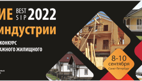 Экопан Северо-Запад, г. Санкт-Петербург примет участие в конкурсе bestsip.ru "Лучшее в СИП отрасли"