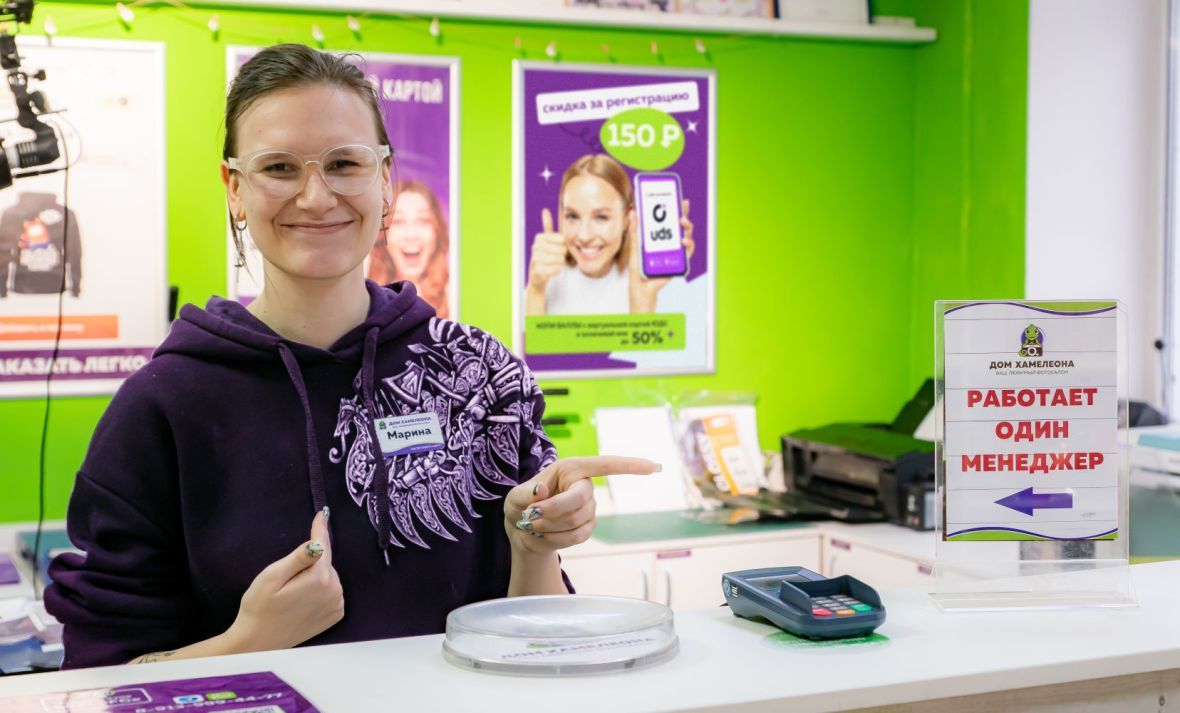 Франшиза Дом Хамелеона