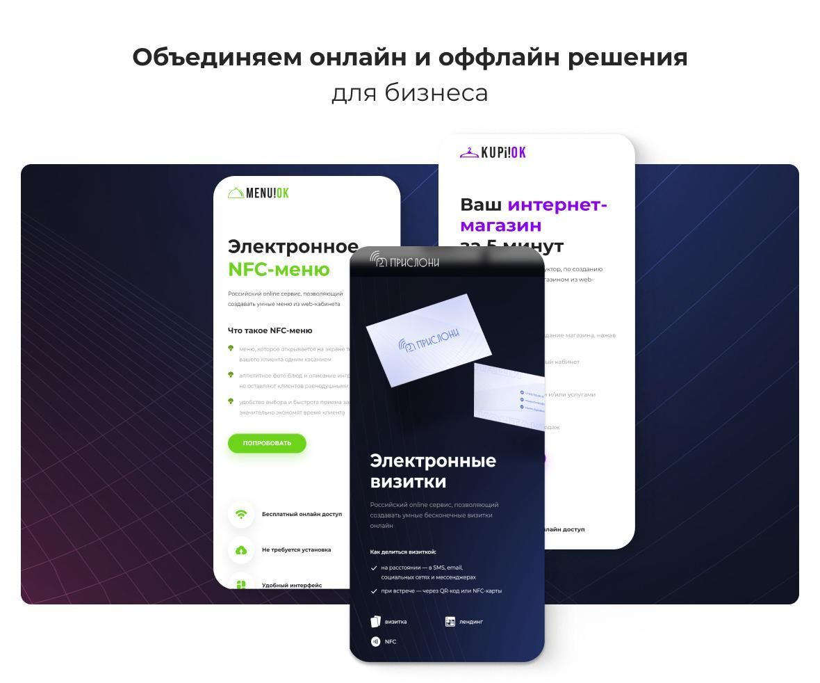 Франшиза NFC технологий