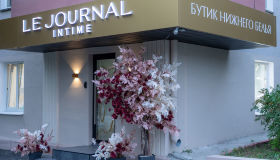 Открытие третьего бутика по франшизе в Челябинске.