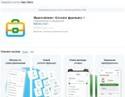 Мобильные приложения БИБОСС