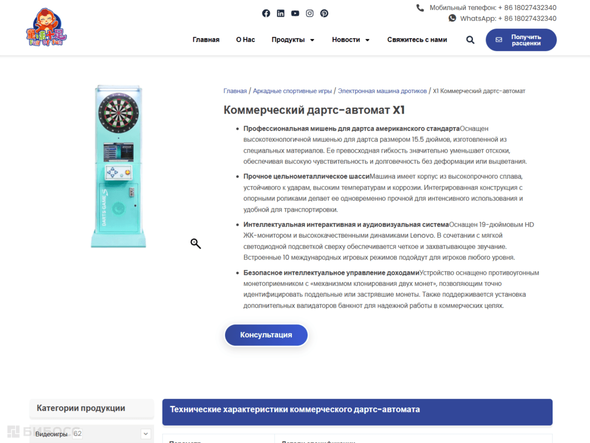 Где купить коммерческий дартс-автомат