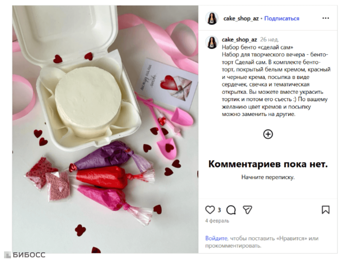 Пример продвижения наборов конструкторов бенто-тортов