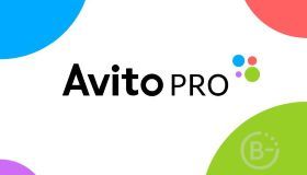 Авито pro