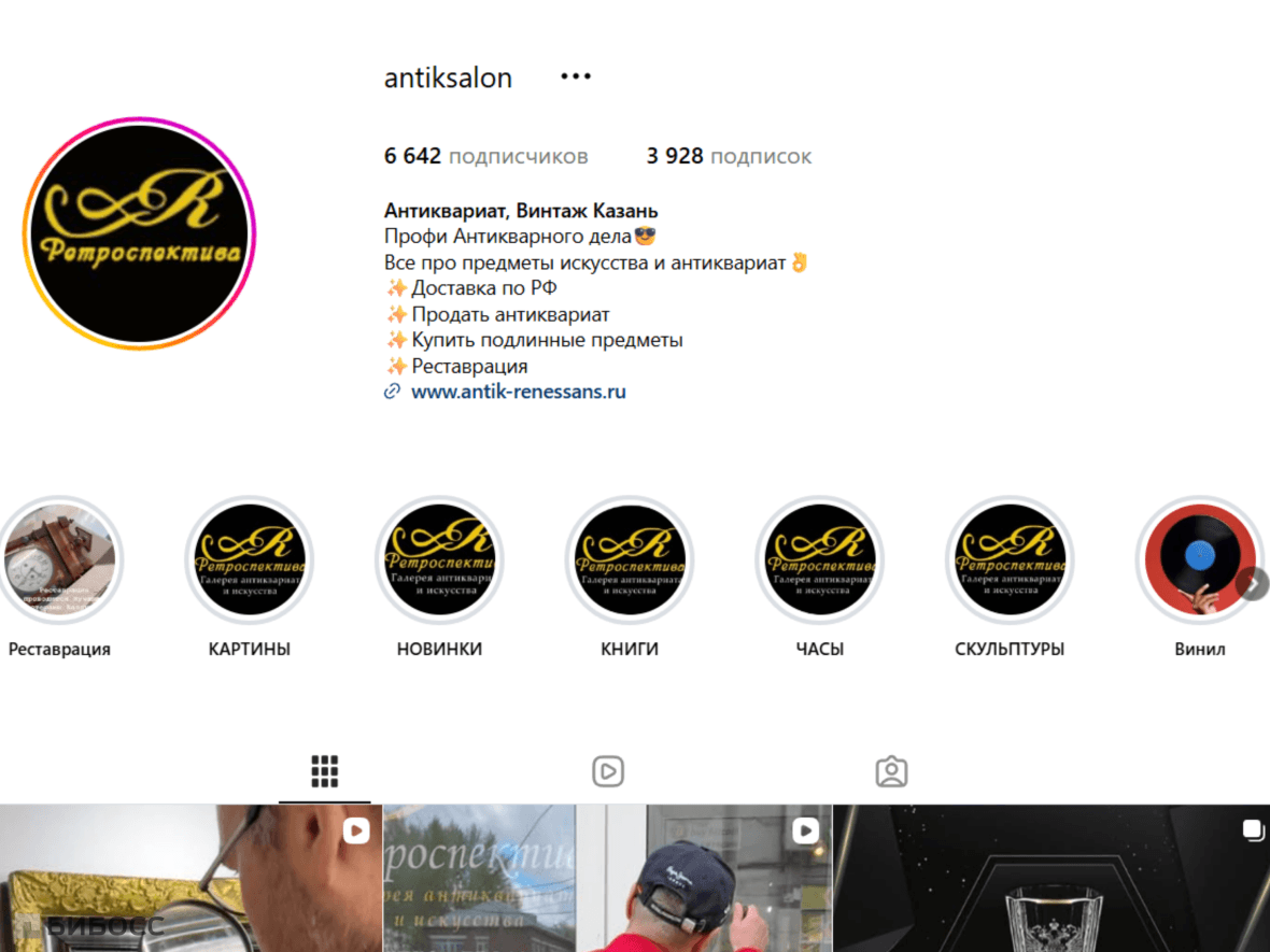 Instagram антикварной лавки, пример социальных сетей