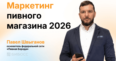 Мы – не «наливайка»: как выстроить маркетинг пивного мага...