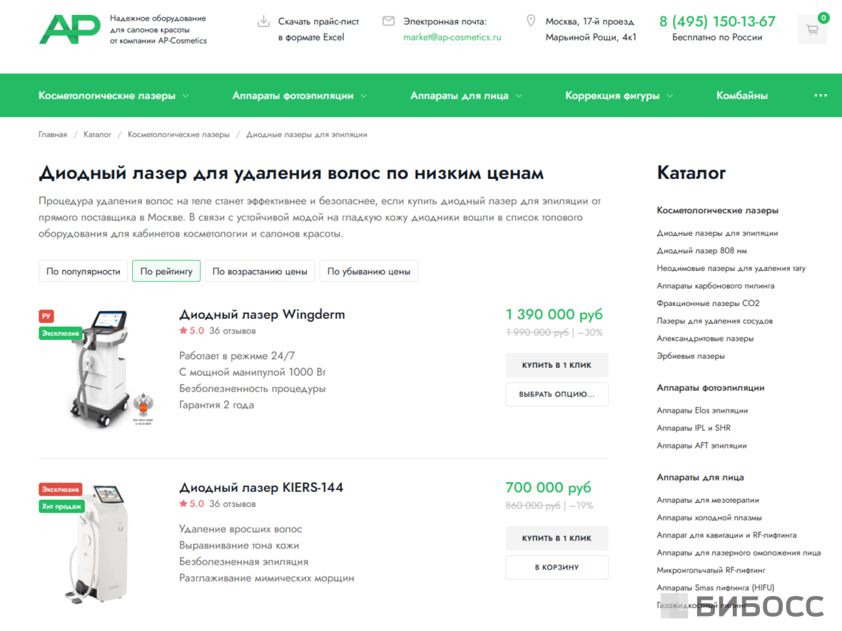 Купить оборудование для студии лазерной эпиляции, диодный лазер Москва