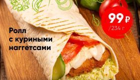 Встречайте новинку! Ролл с куриными наггетсами!