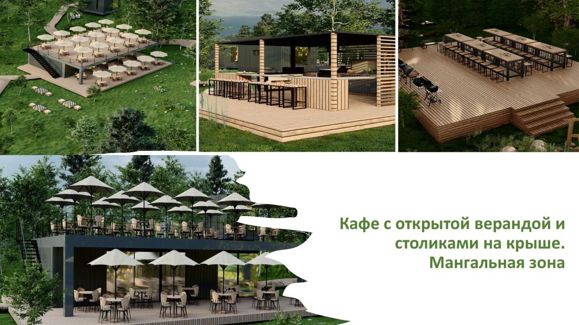 Питание