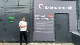 «Стахановец.рф» открылся в Воронеже – новый партнер, новый город, новые возможности!