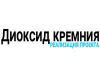 Производство импортозамещающей продукции химической отрасли