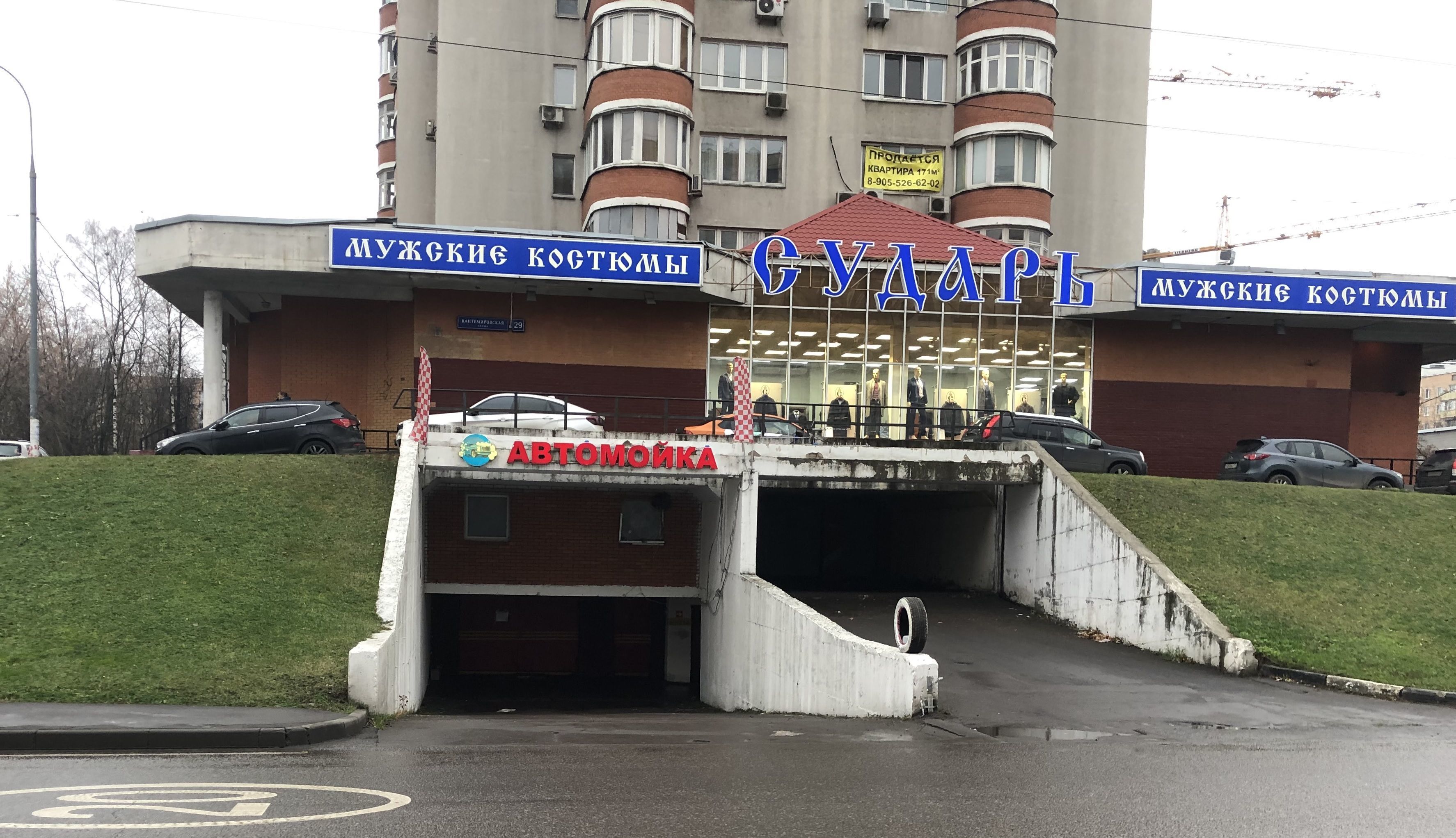 Займ под залог помещения на МСД