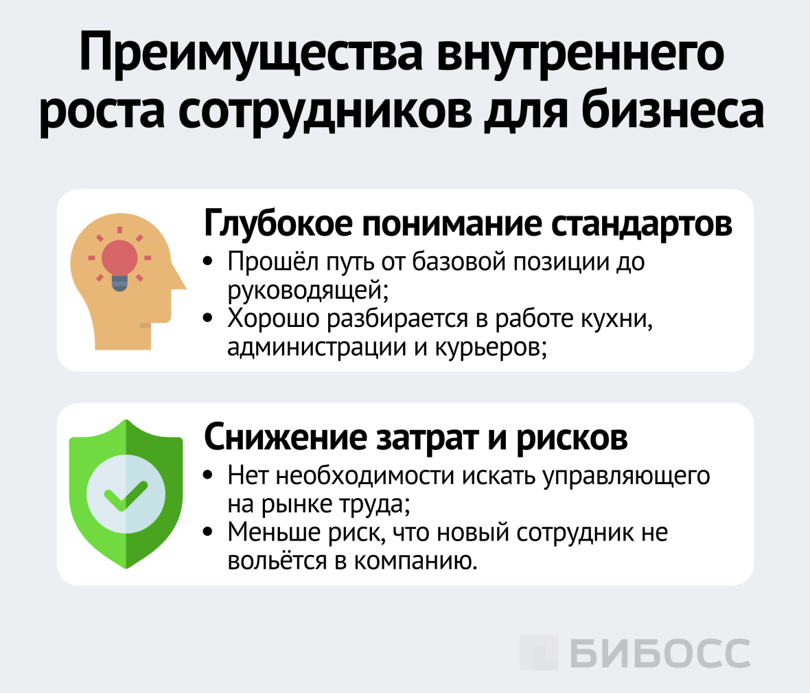 Преимущества внутреннего роста сотрудников для бизнеса