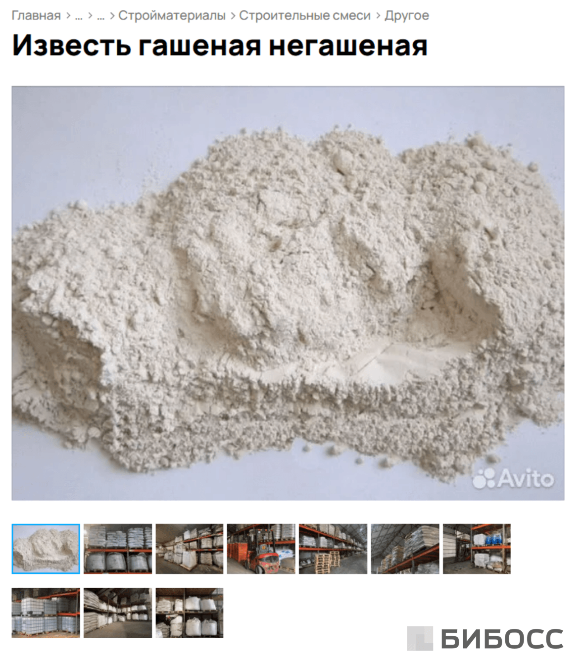 бизнес-идея производство извести гашеной и негашеной