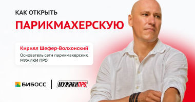 Как открыть мужскую парикмахерскую с нуля | Интервью влад...