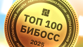 Vintage — в ТОП-100 лучших франшиз России по версии Beboss 2025!