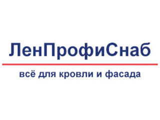 ЛенПрофиСнаб