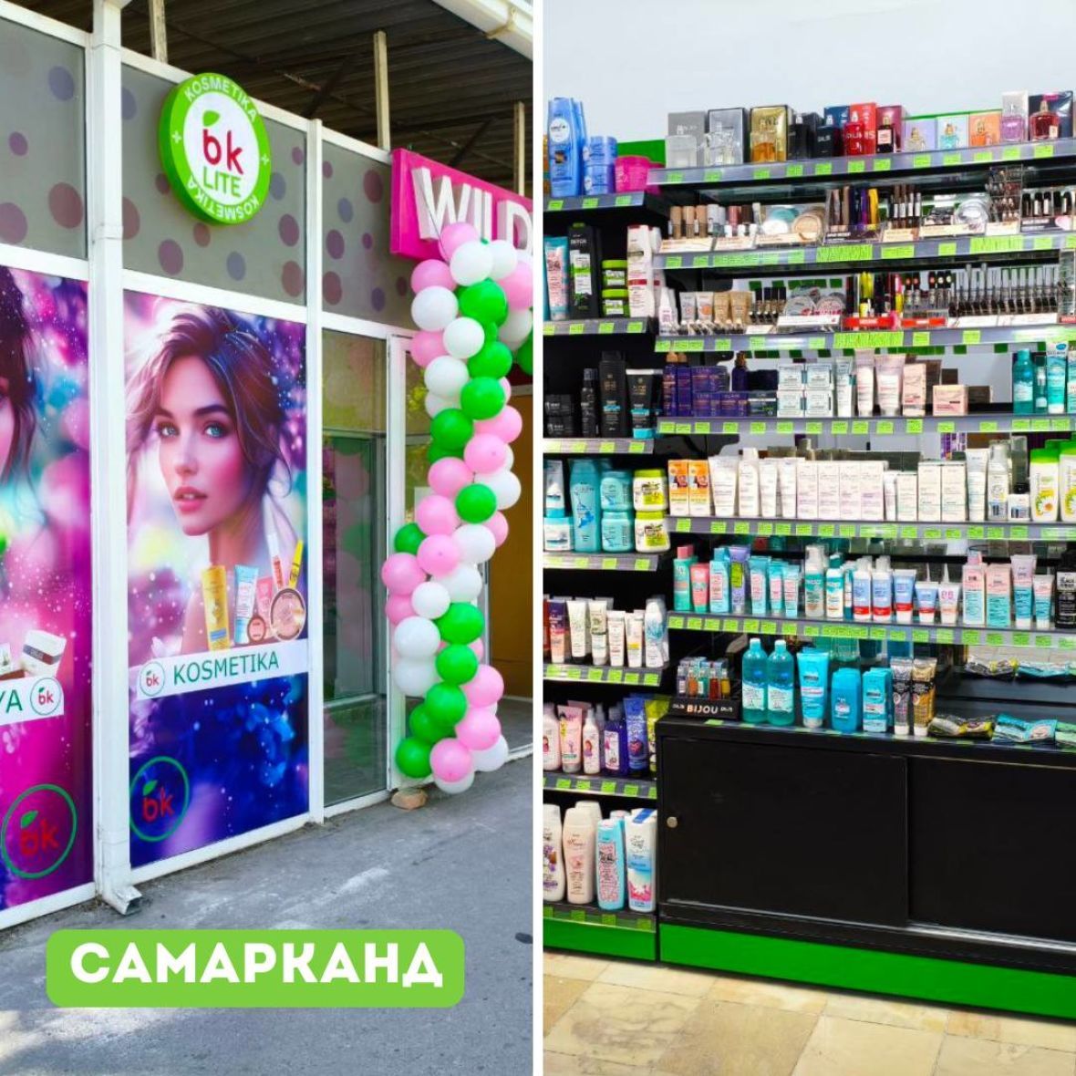 город Самарканд