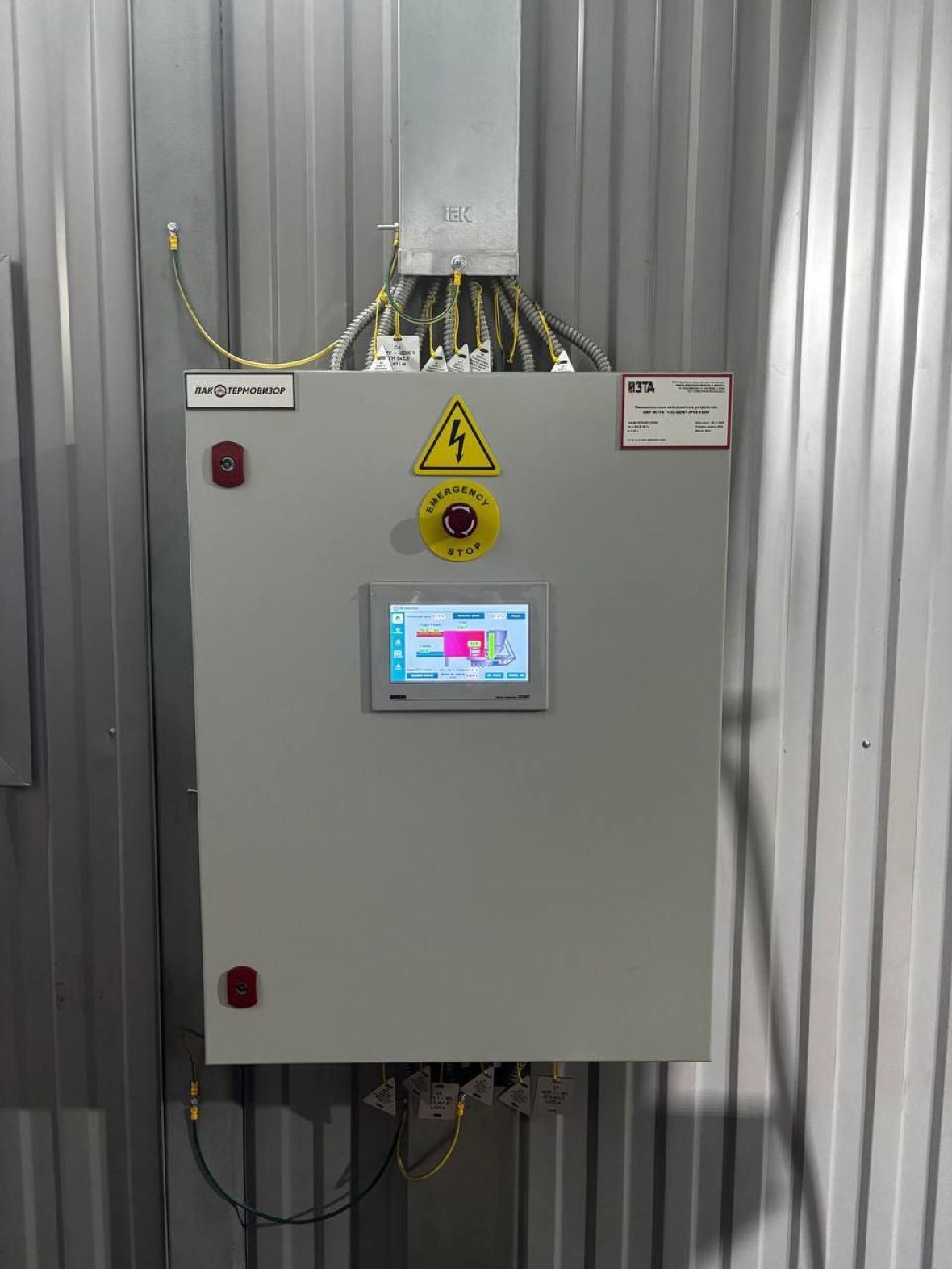 Щит управления котлом Котел КВм-2.0 с ТШПМ