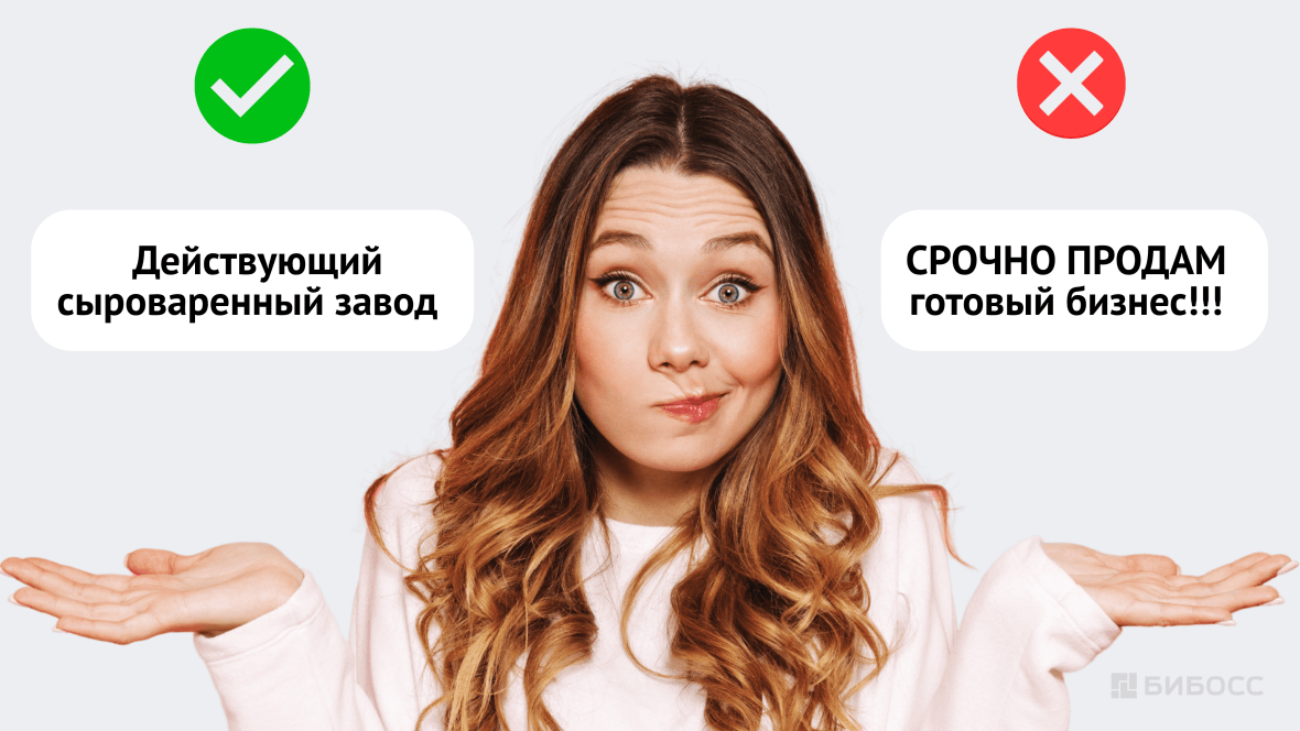правильное название для объявления готового бизнеса