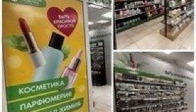 Открытие второго магазина в Петропавловске-Камчатском 
