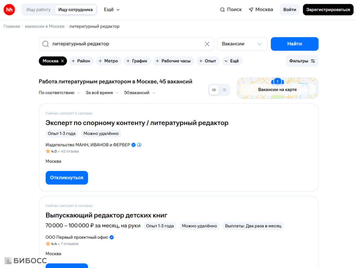 Найм сотрудников для издательства, Москва hh.ru
