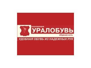 Корпорация Уралобувь