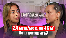 Маленький салон = большие деньги: как открыть салон красоты по франшизе