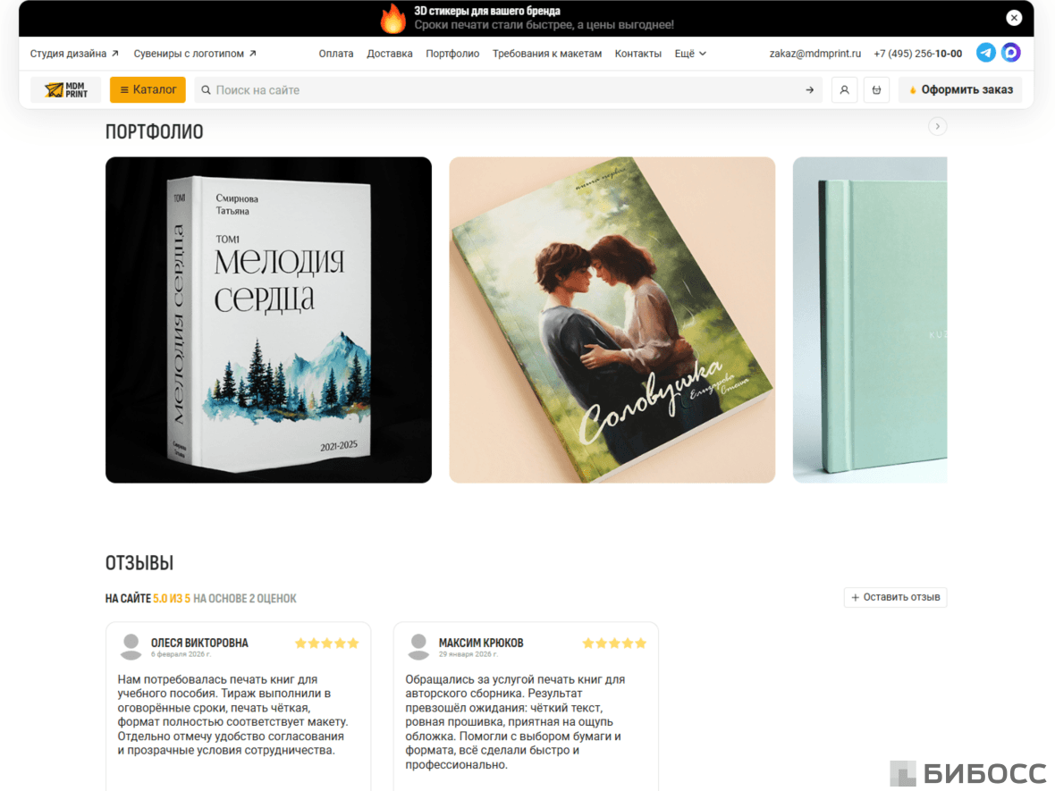 Печать книги в одном экзепляре в типографии в Москве