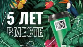 5 лет федеральной сети кофеен ONE PRICE COFFEE!