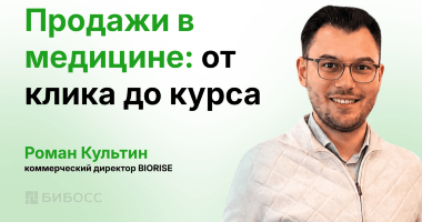 От первого клика до курса капельниц: как построить воронк...