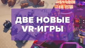 Две новые Vr-игры Warstation