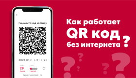 Приложение «Русский аппетит» работает даже когда нет интернета