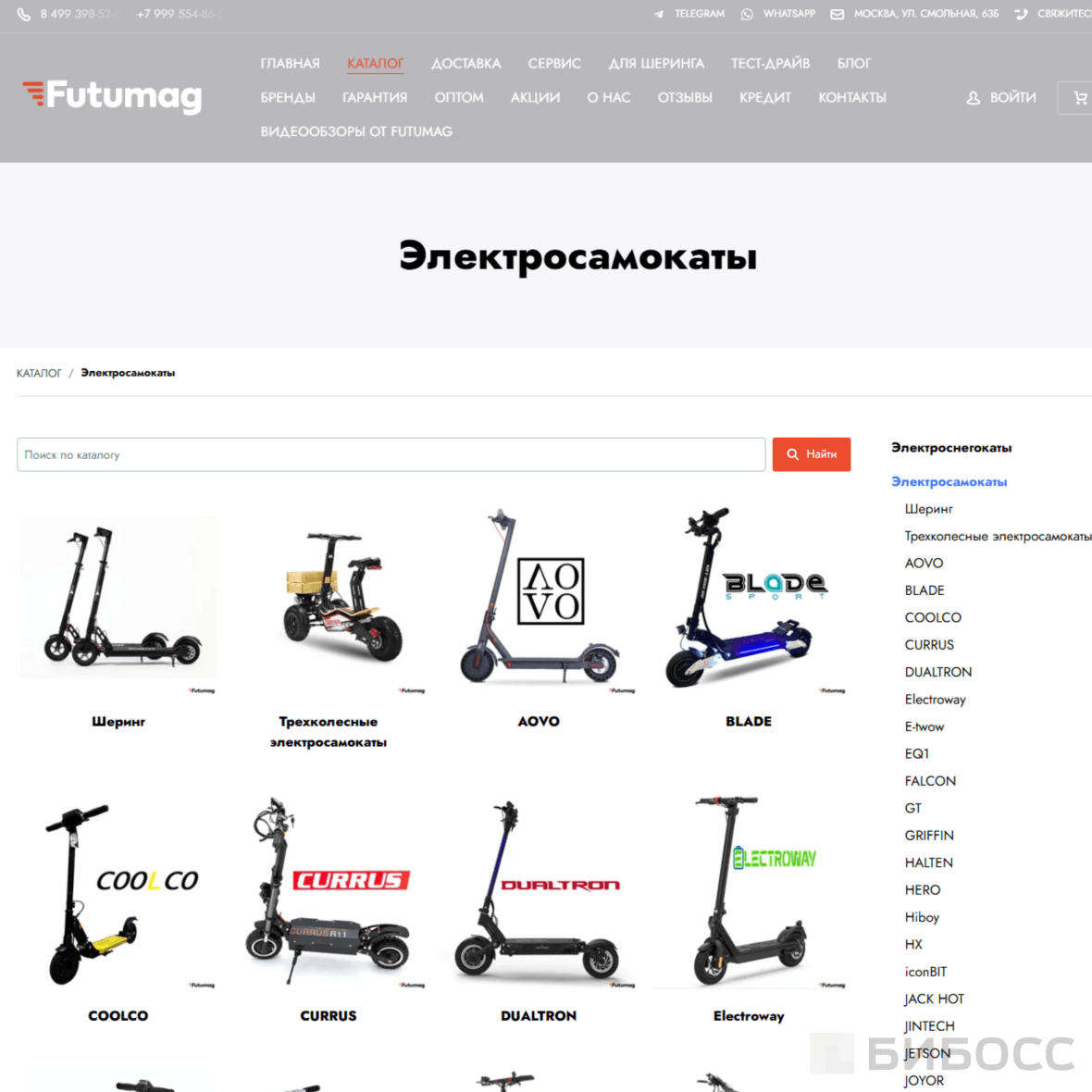 Закупка оборудования для пункта проката