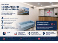 Специализированный медицинский центр