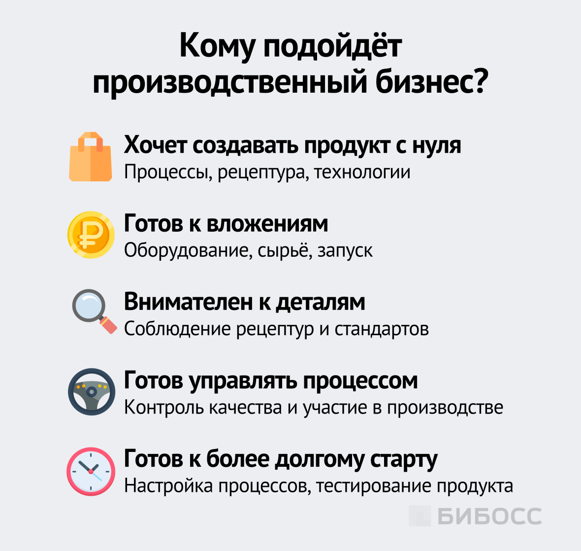 Кому подойдет производственный бизнес