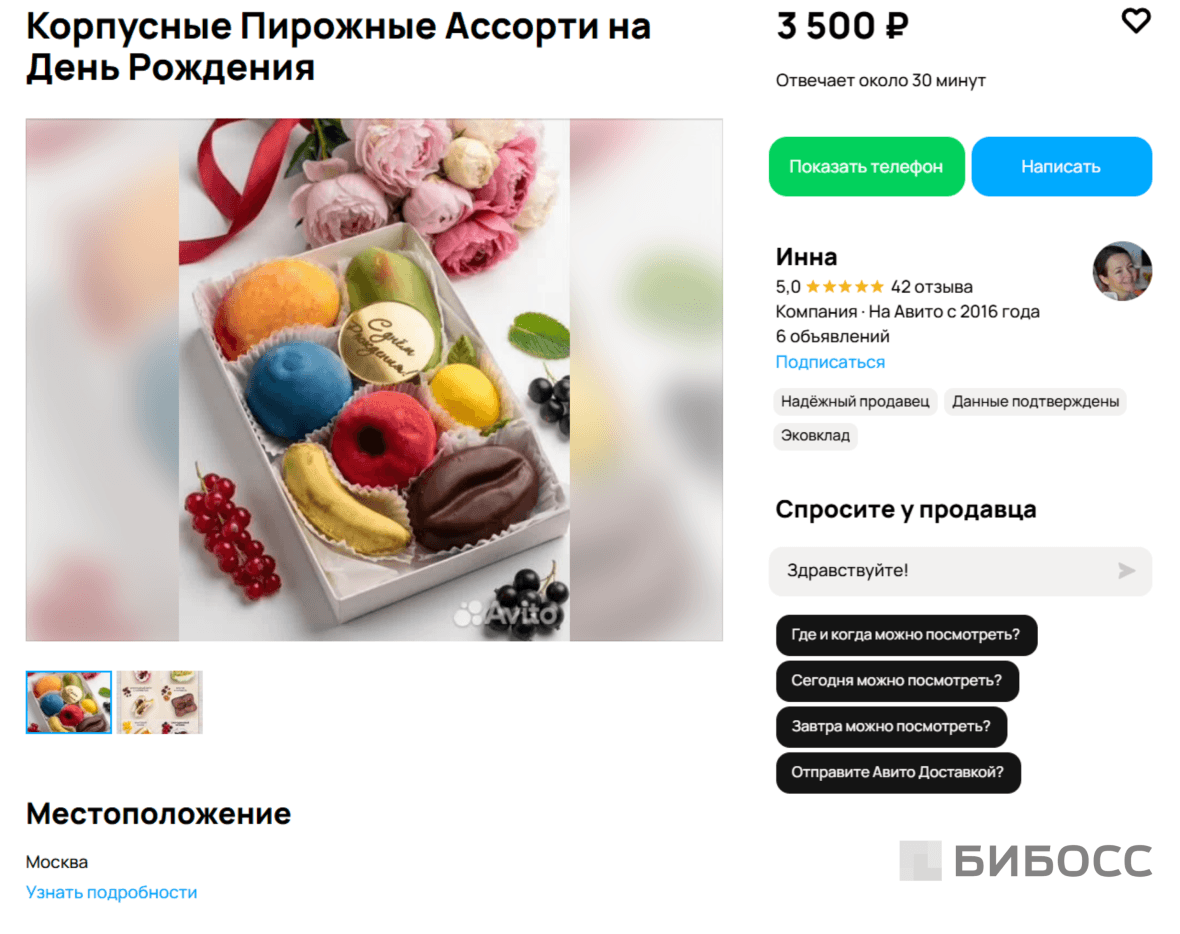 подарочные наборы корпусных пирожных