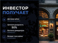 Инвестиции в субаренду коммерческой недвижимости